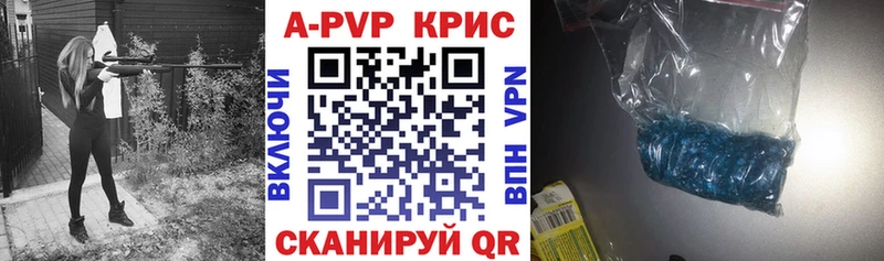 Купить где  Хотьково  А ПВП кристаллы 