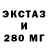 Ecstasy 280 MDMA Aika Uzb