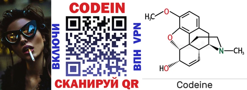 Купить закладки  Хотьково  Кодеиновый сироп Lean напиток Lean (лин) 