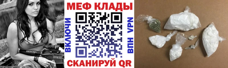 Меф VHQ  Купить  Хотьково 