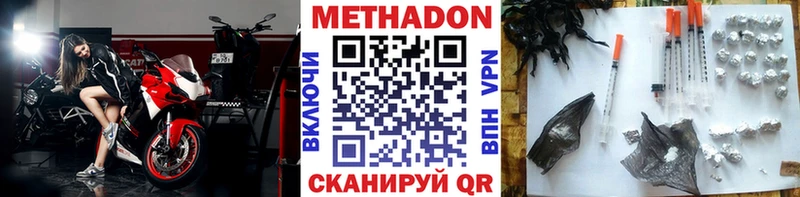 Купить где  Хотьково  Метадон methadone 